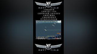 硬核游戏《大海战2》，画面党手残党慎入！