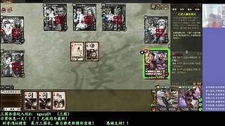 激情合纵！激昂乱杀！