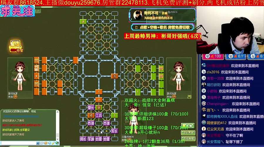 《军棋》最强点阵/最牛讲棋
