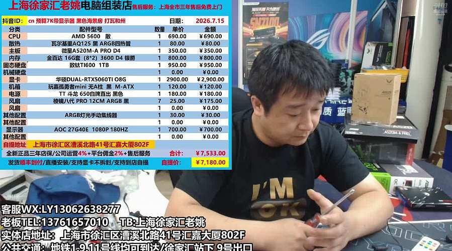 上海电脑组装