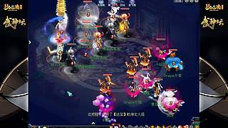 178届梦幻西游武神坛【重播】
