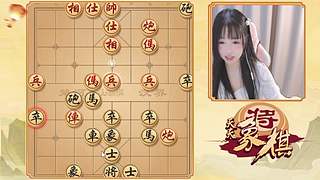 象棋小魔女