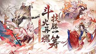 2024网易游戏520发布会