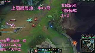 艾欧尼亚4=1
