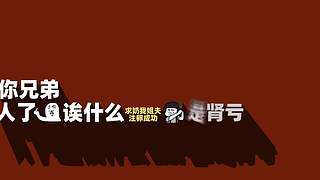 好哥哥再爱我一次