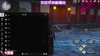 持扇游走江湖屡屡陷入圈套