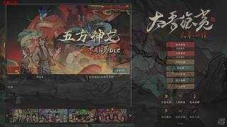 「白夜」太吾绘卷 也是熬出正式版了