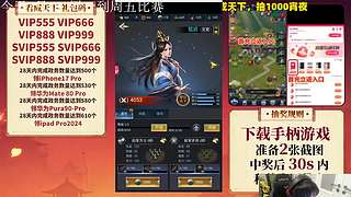 12进11强比赛 抽卡新玩法【