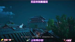 日常搬砖稳定套路，持续积攒大量养成材料