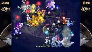 178届梦幻西游武神坛【重播】
