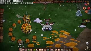 今晚饥荒甜蜜双排