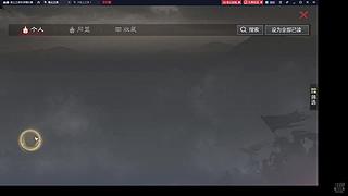练个手,平民号玩个非主流,群殴醉狱