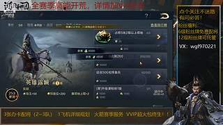 开荒冲榜控号+++