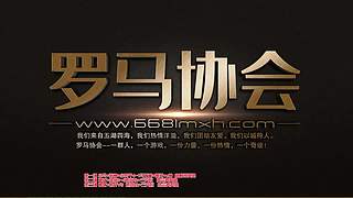 罗马协会直播