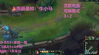 艾欧尼亚4=1