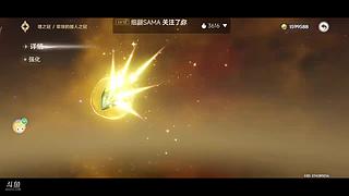 原神大世界 9732889