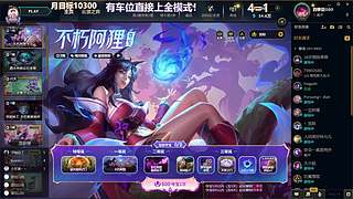 艾欧尼亚第一温柔
