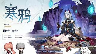 《崩坏：星穹铁道》4.4前瞻特别节目