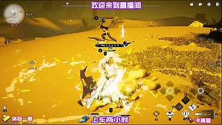 组队游玩避雷提醒，拒绝无意义长时间拉扯