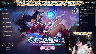菜但爱玩！今天争取少送两个人头