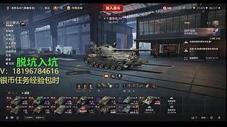 前官方主播银币经验任务