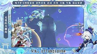 原神-认真锄地的庄稼人