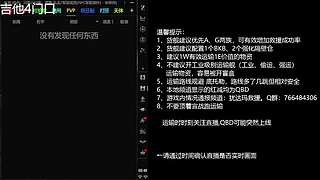 吉他反QBD直播-EVE晨曦