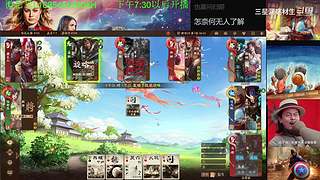 三国杀OL，十周年国战老萌新