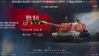 限时通行证 113G和大巴顿爬线