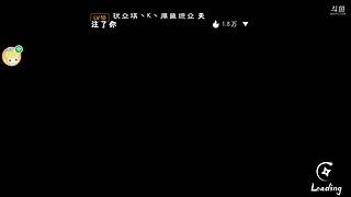 一起跨年，欢迎发弹幕交流