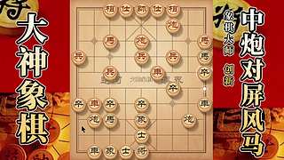 国内唯一神级大师：大神象棋 现场教学