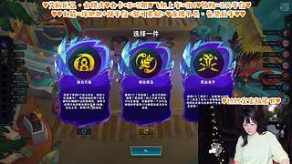 菜但爱玩！今天争取少送两个人头