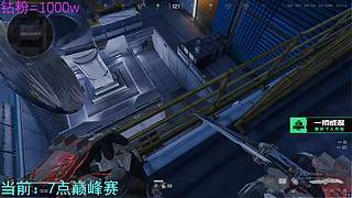 7点主播巅峰赛！