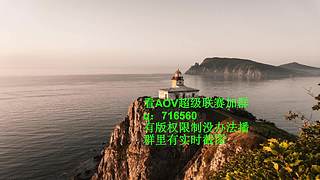 AOV超级联赛FPT-ANK