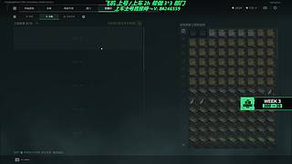 第三周 主播巅峰赛