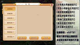 平民党老区搬砖新区囤货