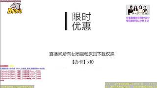 【斗鱼最强女团】Kpop女团点播直播间