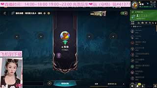 艾欧尼亚大乱斗上车有位！