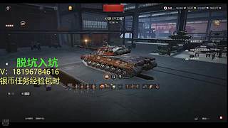 前官方主播银币经验任务