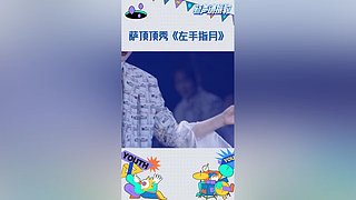 热星音乐菌的直播间