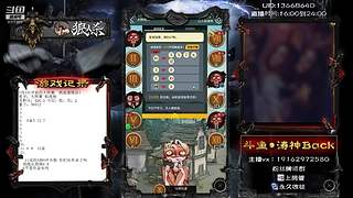 斗鱼第一悍匪