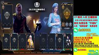 cf脱坑免费估号