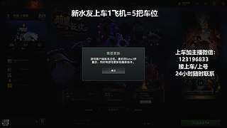 (有车位)上分车DOTA上车来