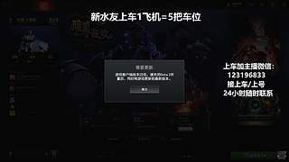 (有车位)上分车DOTA上车来