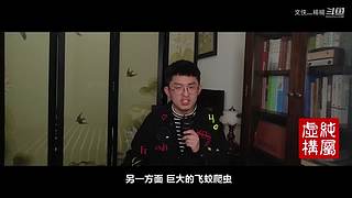 小说《鬼吹灯》全集精讲