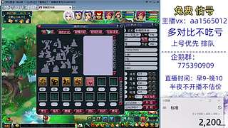 估号推广-梦幻大百科-解答问题