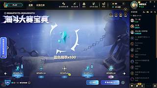 反正也是玩游戏，不如开个播