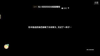 忘忧君love的直播间