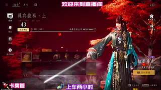 夜宿荒驿偶遇身怀绝技客商