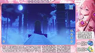 原神深渊主播的直播间